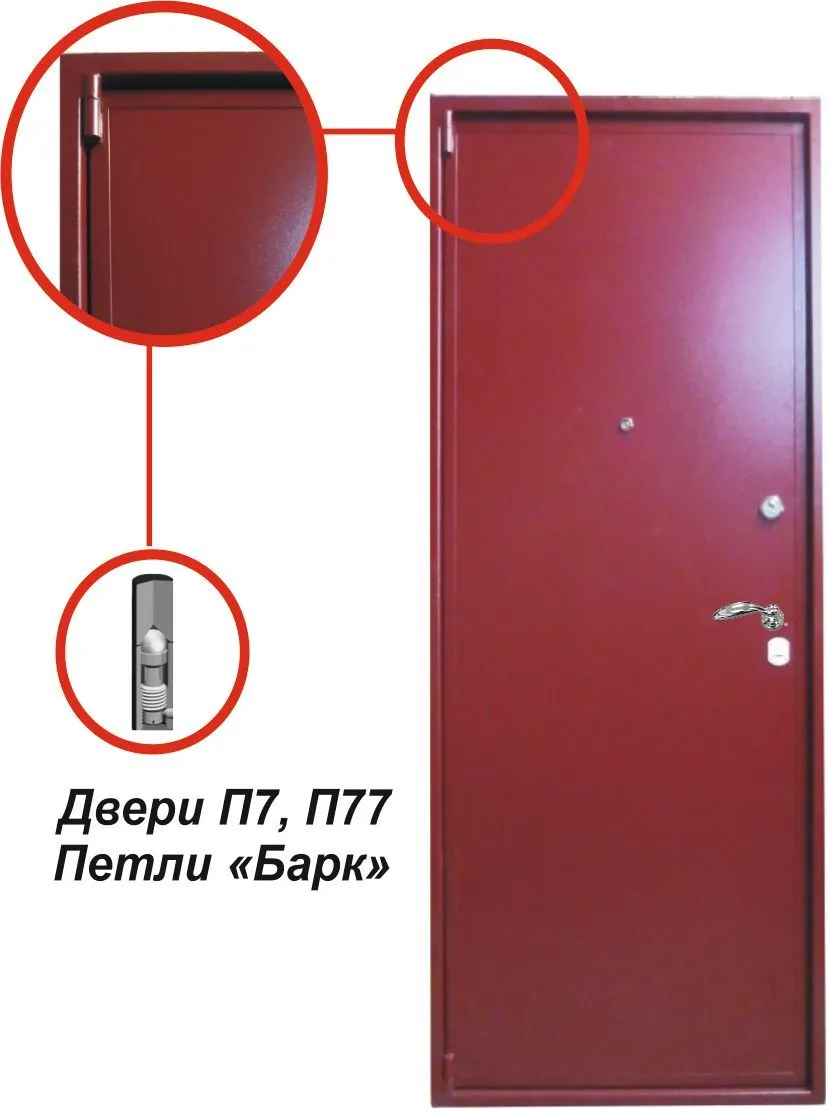 П-7 с петлями "Барк"